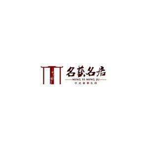 名艺名居