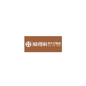 WEIDELI威得利