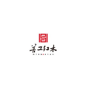 善工红木