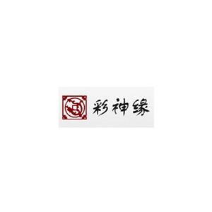 彩神缘