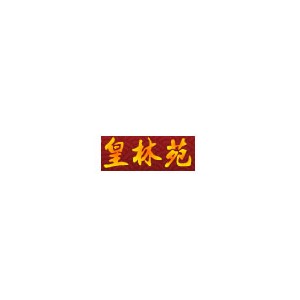 皇林苑