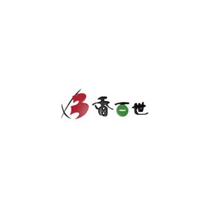 香百世