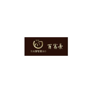百富豪