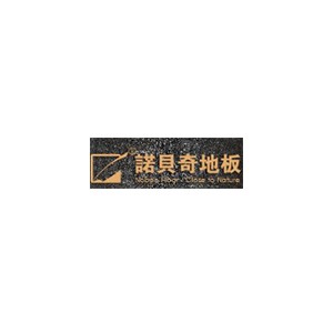 NOBEIS诺贝奇