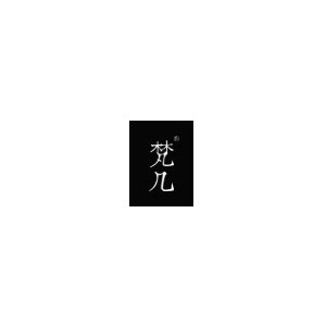 梵几
