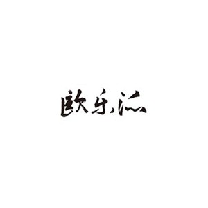 OLEPA欧乐派