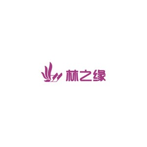 林之缘