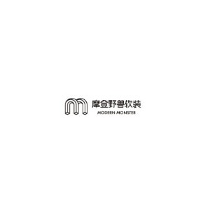 ModernMonster摩登野兽
