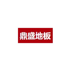 鼎盛地板