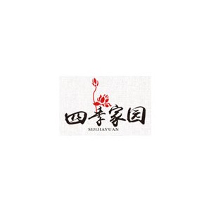 四季家园
