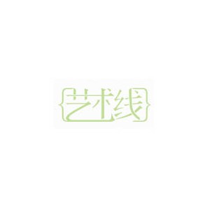 ARTLINE艺术线