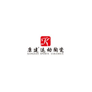 康建运动陶瓷