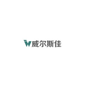 威尔斯佳