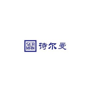 SERMAN诗尔曼