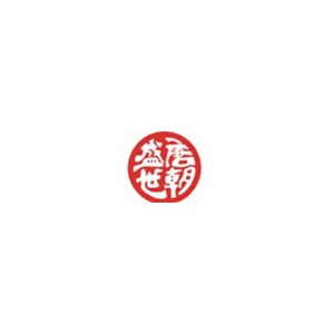 盛世唐朝