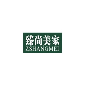 臻尚美家