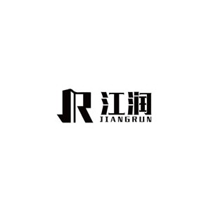 江润