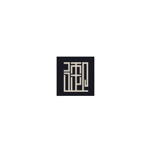 御王府