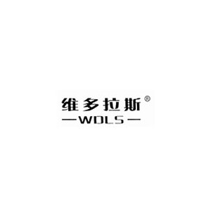 WDLS维多拉斯