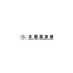 丰盈居
