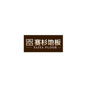 赛杉地板