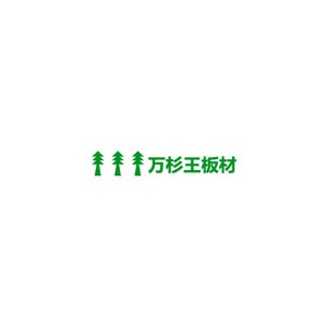 万杉王板材