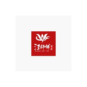 汪师傅