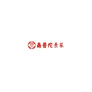 南普陀