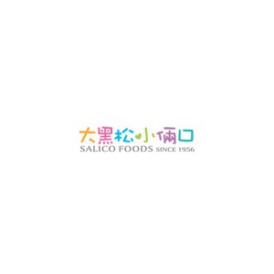 大黑松小俩口