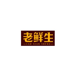 老鲜生