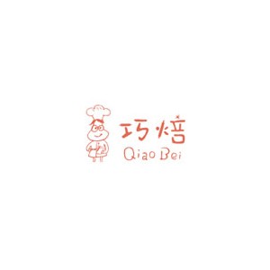 巧焙