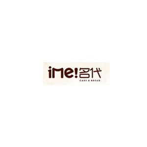 ime名代