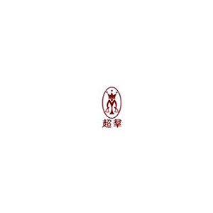 超群