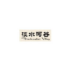 淡水河谷