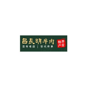 吕长明