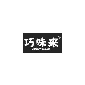 巧味来
