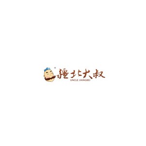 疆北大叔