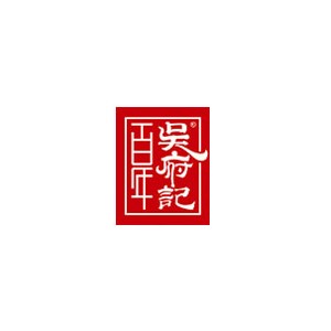 百年吴府记