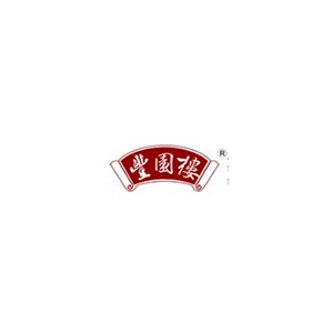 丰园楼