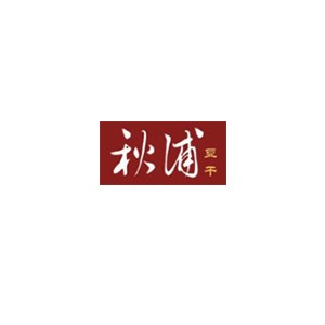 秋浦