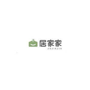 居家家