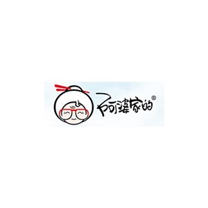 阿婆家的