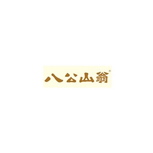 八公山翁