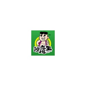 辣魔王