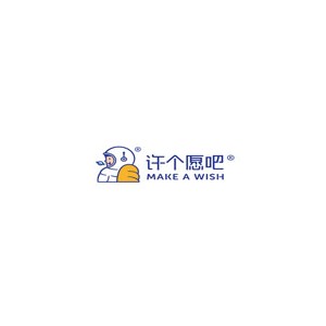 许个愿吧