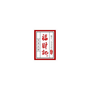 福财记