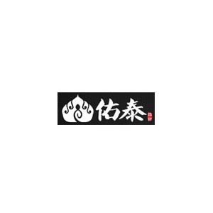 佑泰