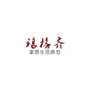 琅格齐