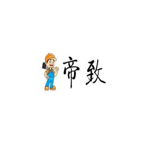 帝致