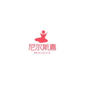 尼尔斯嘉